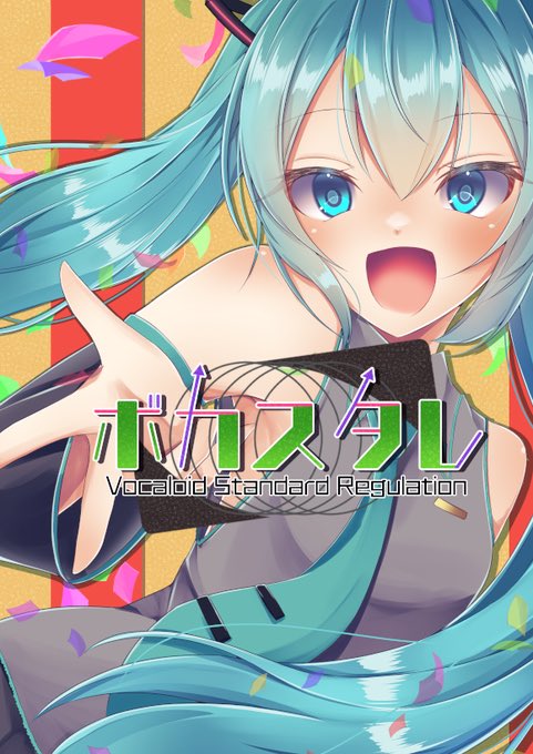 Vocaloid Standard Regulation VOL.8 — R Lounge, 7.18（土）