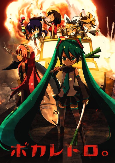 Vocaloid Standard Regulation VOL.8 — R Lounge, 7.18（土）