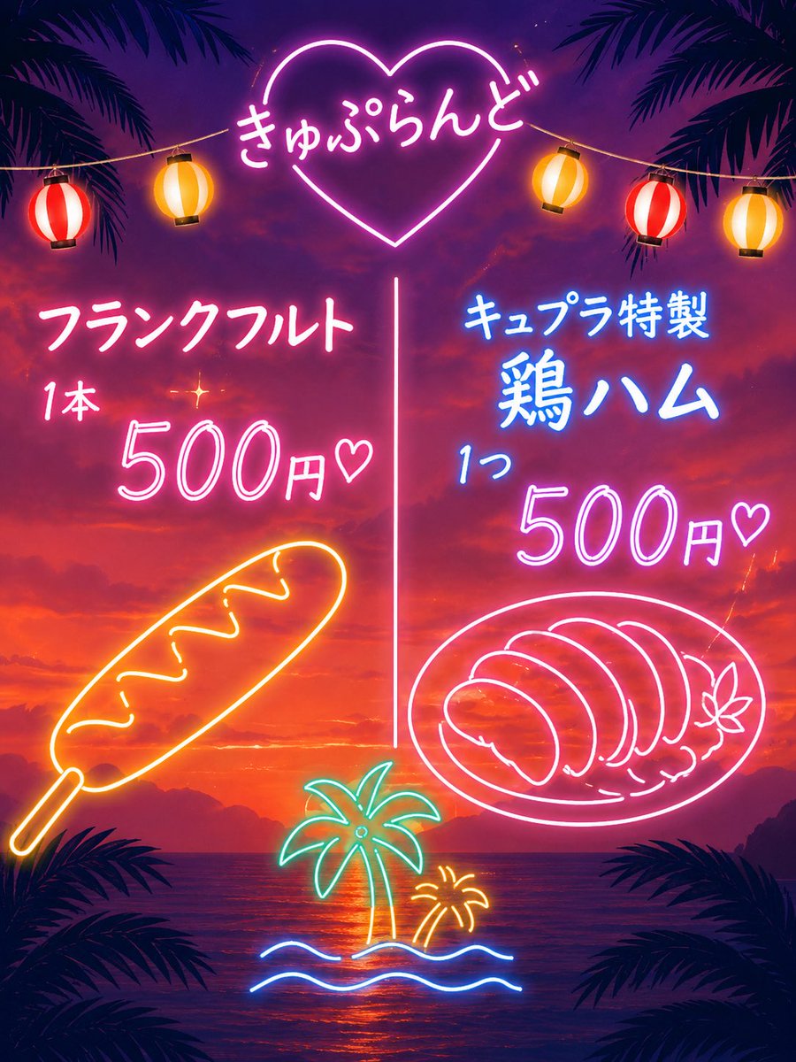 きゅぷらんど4 ～夏祭り篇～ — R Lounge, 7.19（日）