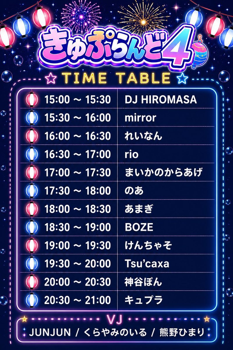 きゅぷらんど4 ～夏祭り篇～ — R Lounge, 7.19（日）