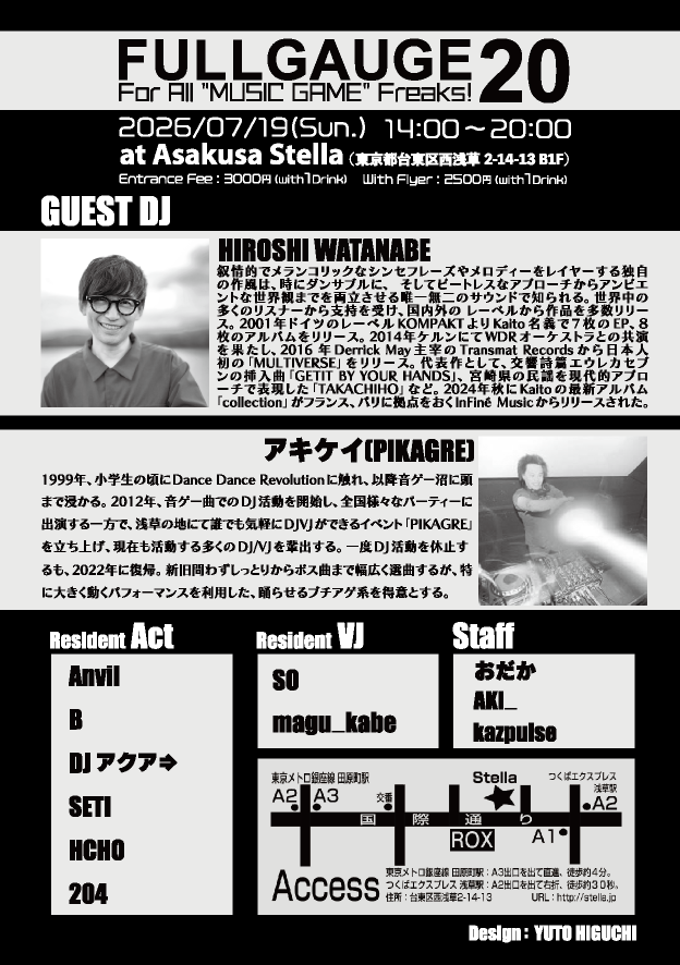 FULLGAUGE20 — 浅草 STELLA, 7.19（日）