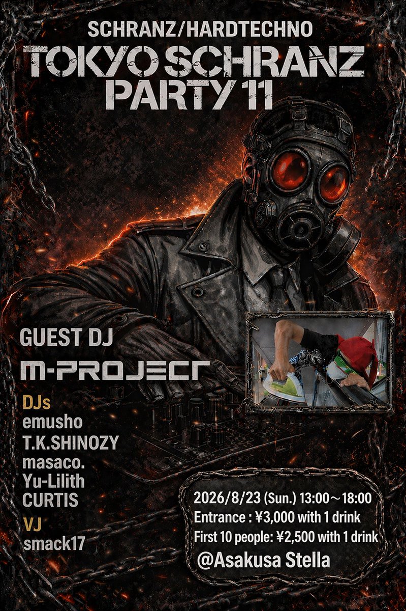 TOKYO SCHRANZ PARTY11 — 浅草 STELLA, 8.23（日）