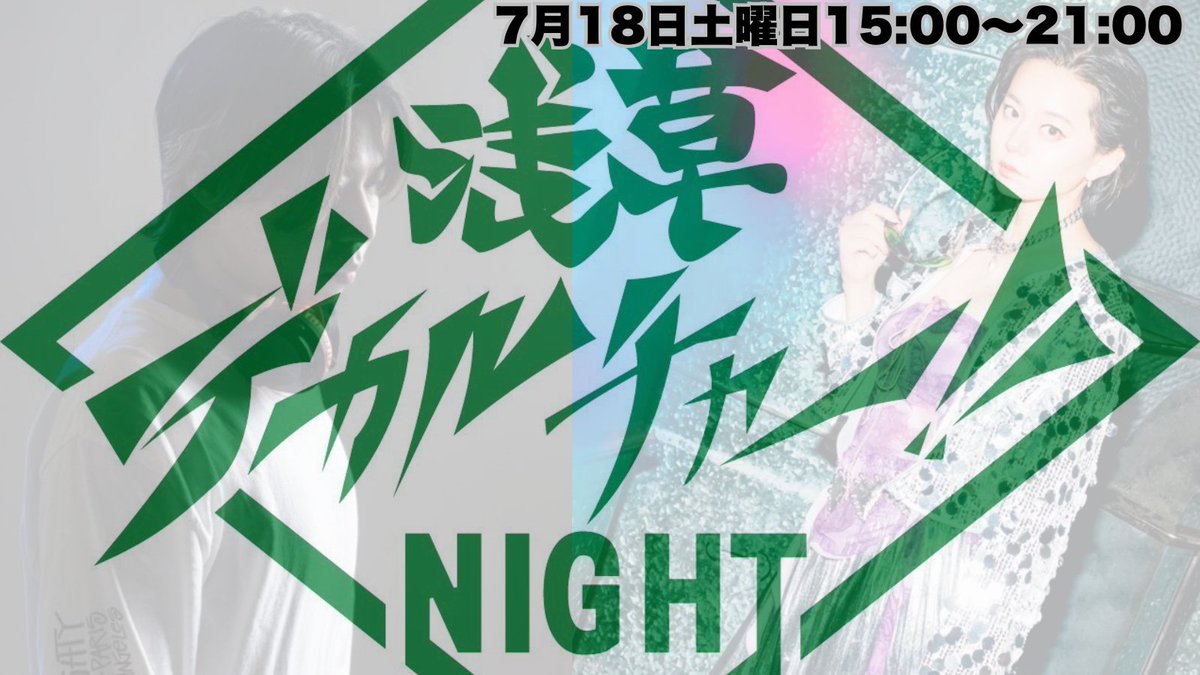浅草free booth — 浅草 STELLA, 7.17（金）
