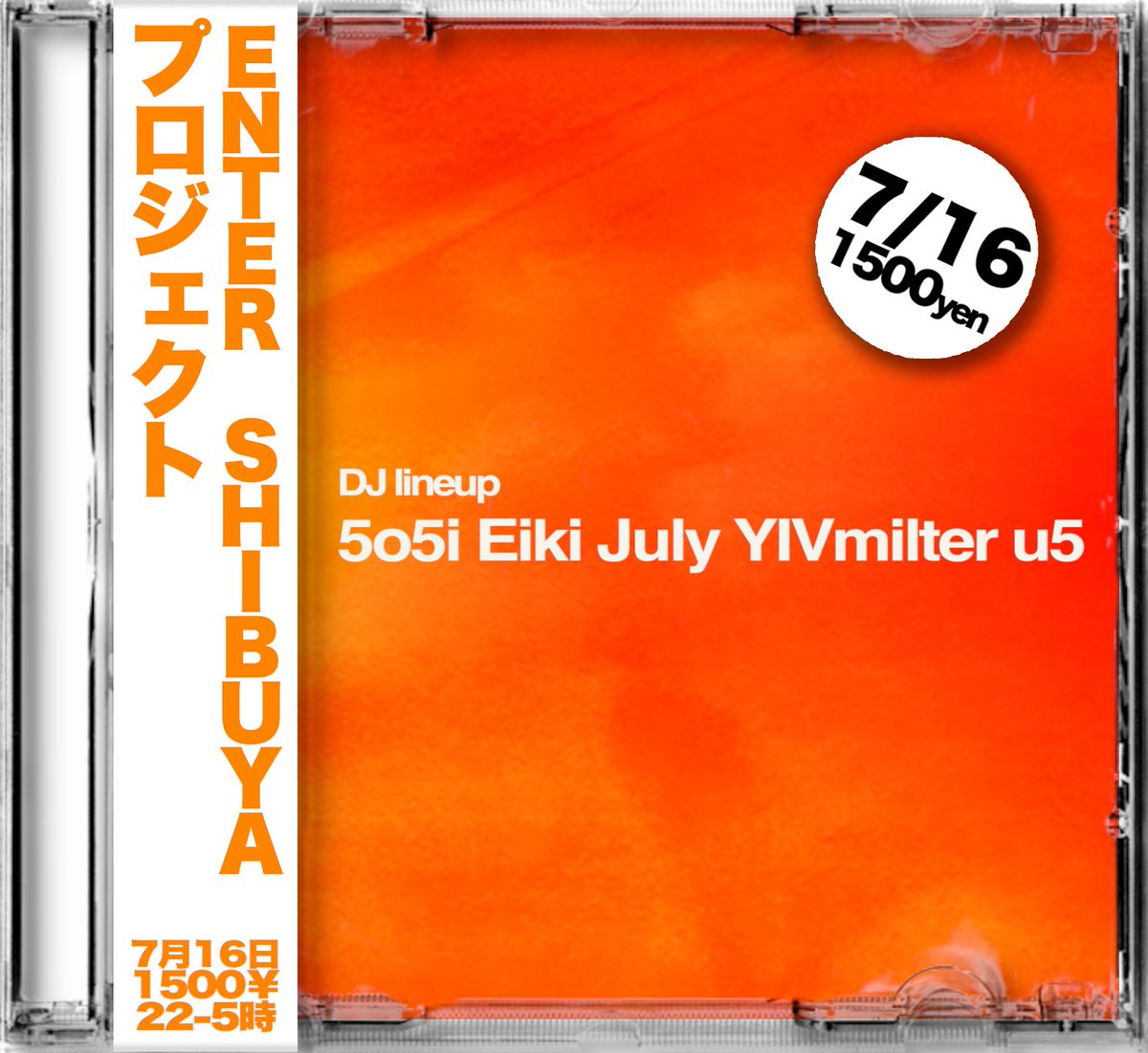 PROJECT — ENTER, 7.16（木）
