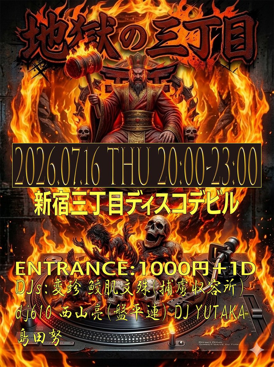 知育'n in my soul チェイキンマイソウル — BAR DOCTOR HEAD, 7.19（日）