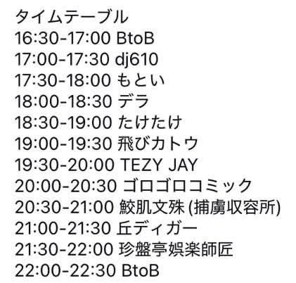 知育'n in my soul チェイキンマイソウル — BAR DOCTOR HEAD, 7.19（日）