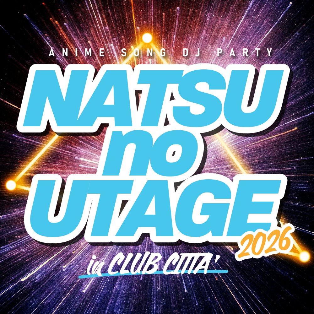 夏の宴2026 flyer