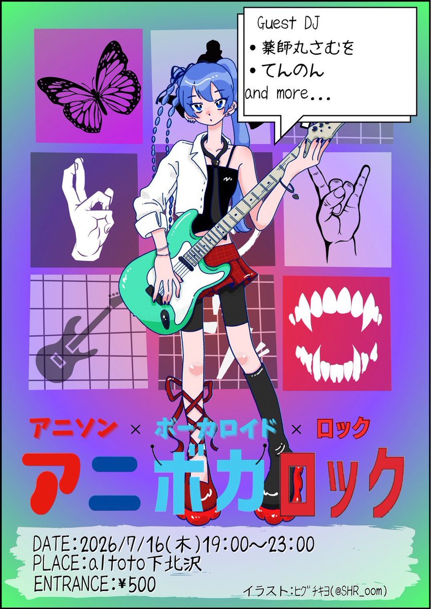 アニボカロック flyer