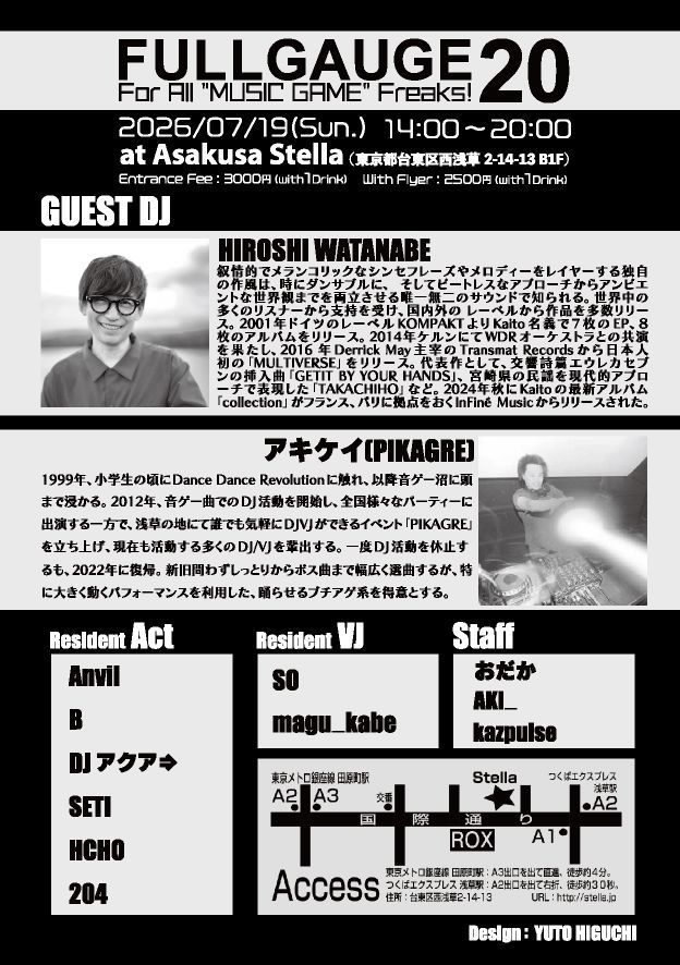 FULLGAUGE20 — 浅草 STELLA, 7.19（日）
