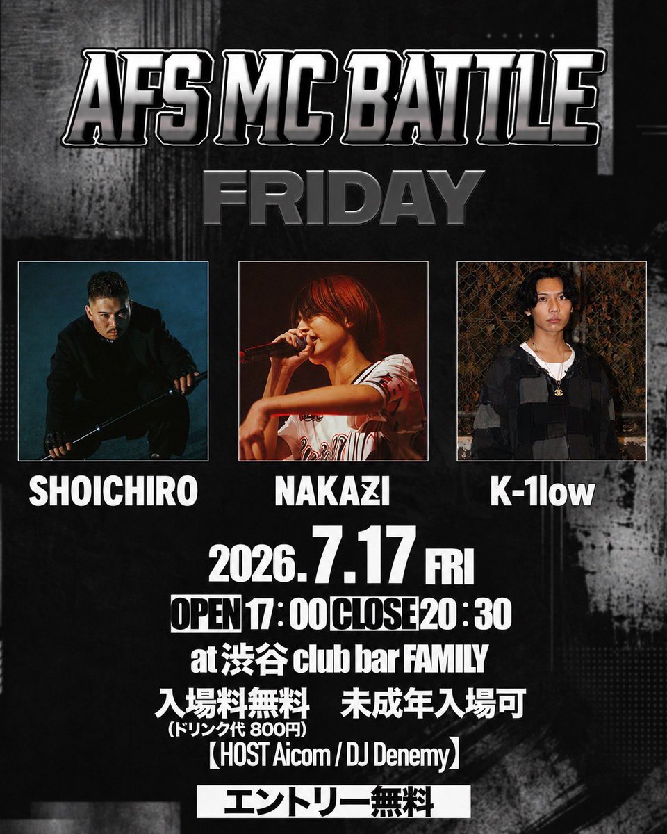 AFS MC BATTLE — club bar FAMILY, 7.17（金）