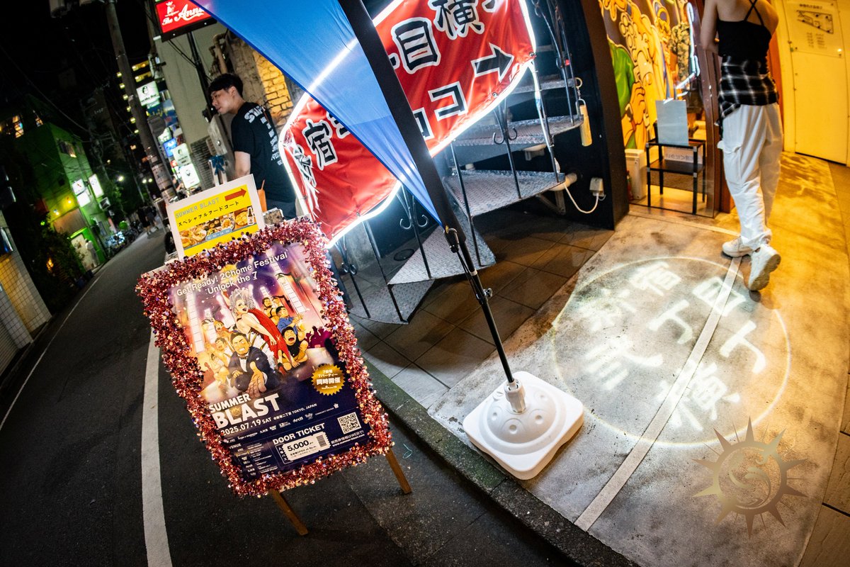 SUUONE in SUMMER BLAST 2026 — バーブリッジ新宿, 7.18（土）