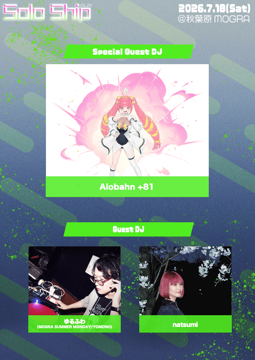 アニソンインデックス!! page.192 — MOGRA, 7.18（土）