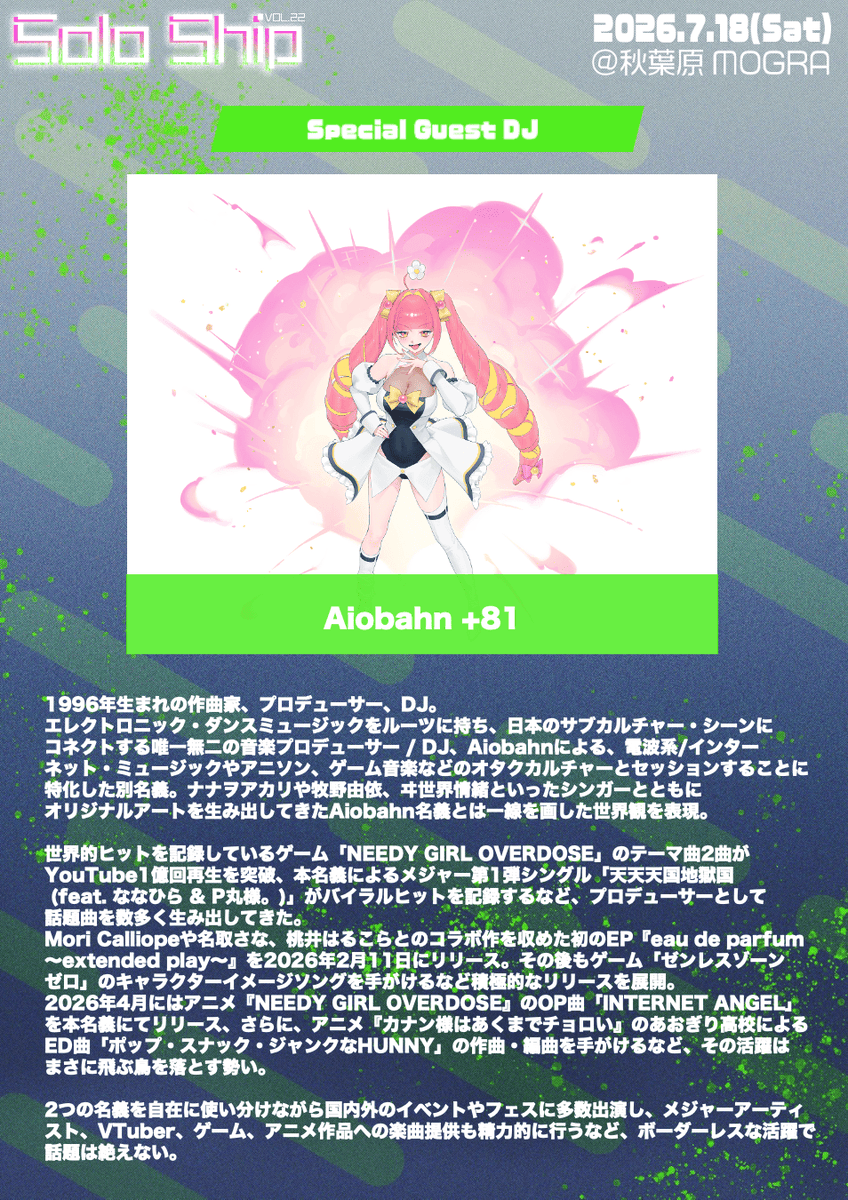 アニソンインデックス!! page.192 — MOGRA, 7.18（土）