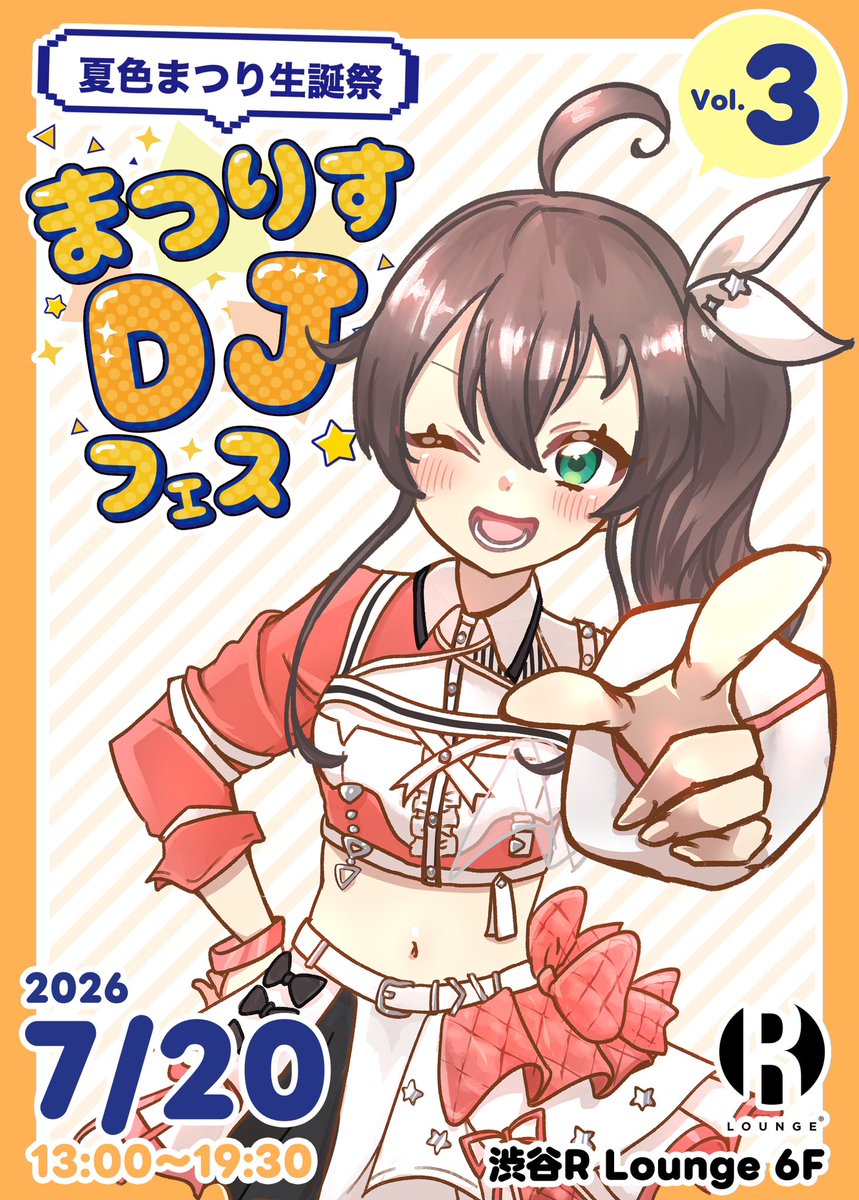 まつりすDJフェス / シブヤノアニクラ Vol.3 flyer