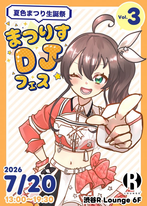 まつりすDJフェス / シブヤノアニクラ Vol.3 — R Lounge, 7.20（月）