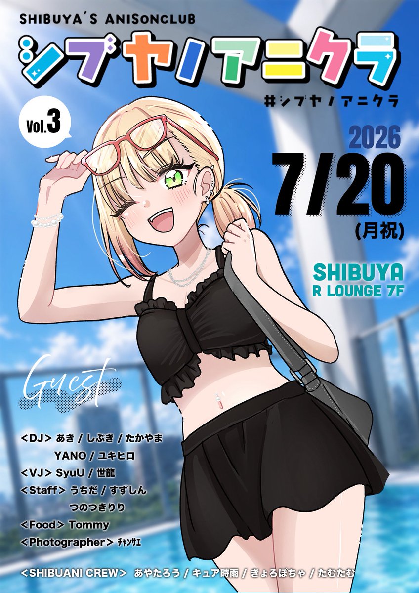 まつりすDJフェス / シブヤノアニクラ Vol.3 — R Lounge, 7.20（月）