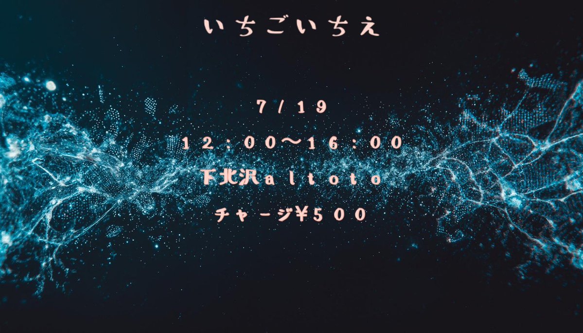 ALTOTO VOLTEX vol.2 flyer