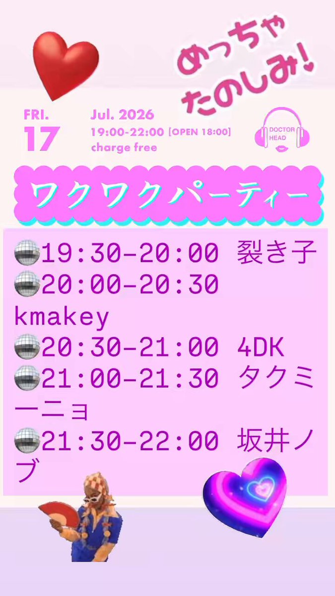 UMEZZ HORROR HOUSE 〜漂流教室と思考実験展〜 — BAR DOCTOR HEAD, 7.17（金）