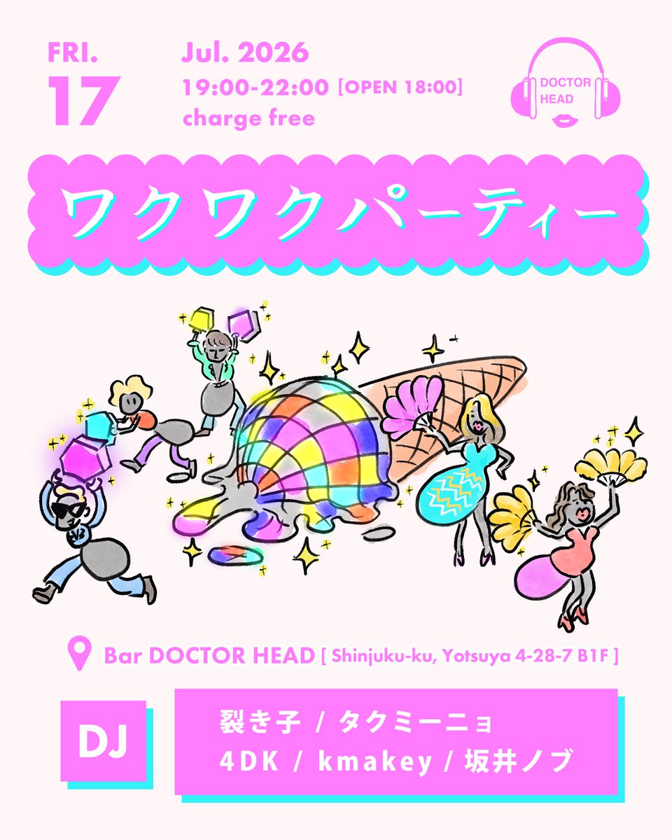 UMEZZ HORROR HOUSE 〜漂流教室と思考実験展〜 — BAR DOCTOR HEAD, 7.17（金）