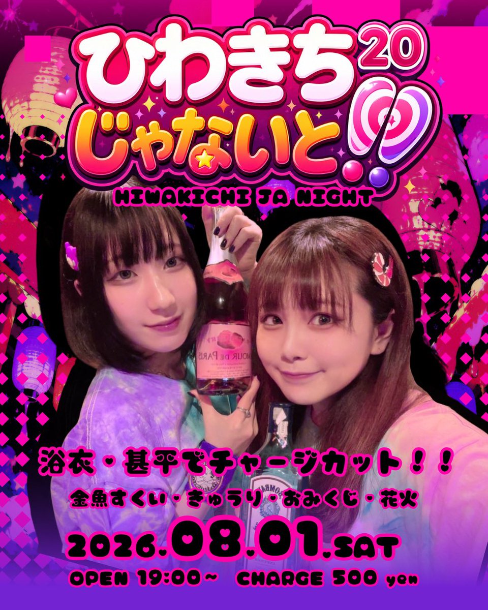  — Bar LOTUS, 8.01（土）