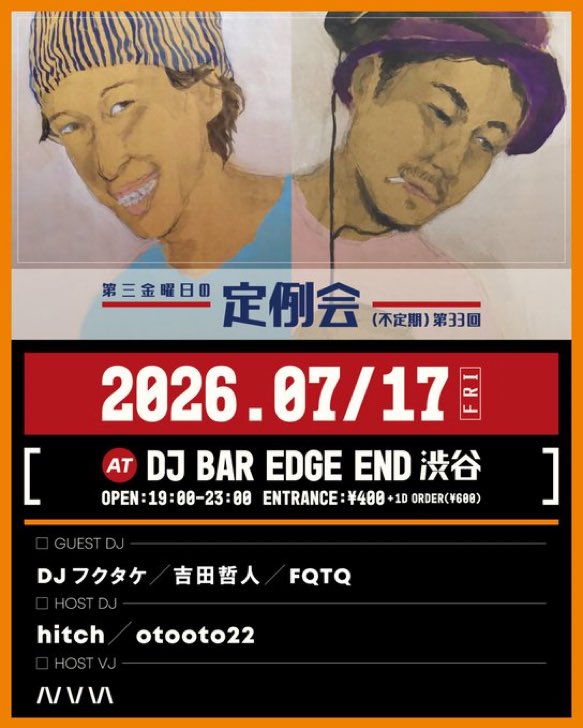  — DJ BAR EDGEEND, 7.17（金）