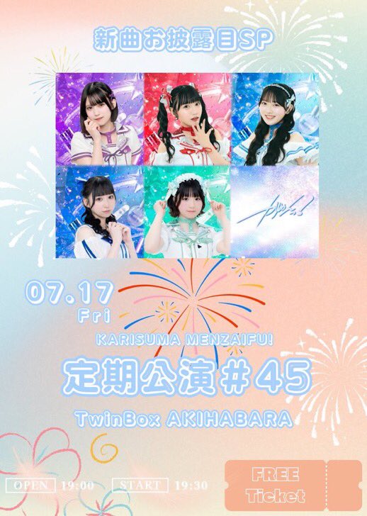 カリスマめんざいふっ！定期公演#45 — TwinBox AKIHABARA, 7.17（金）