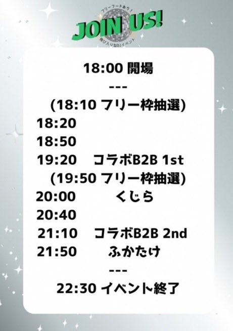 御徒町JU Day2 flyer