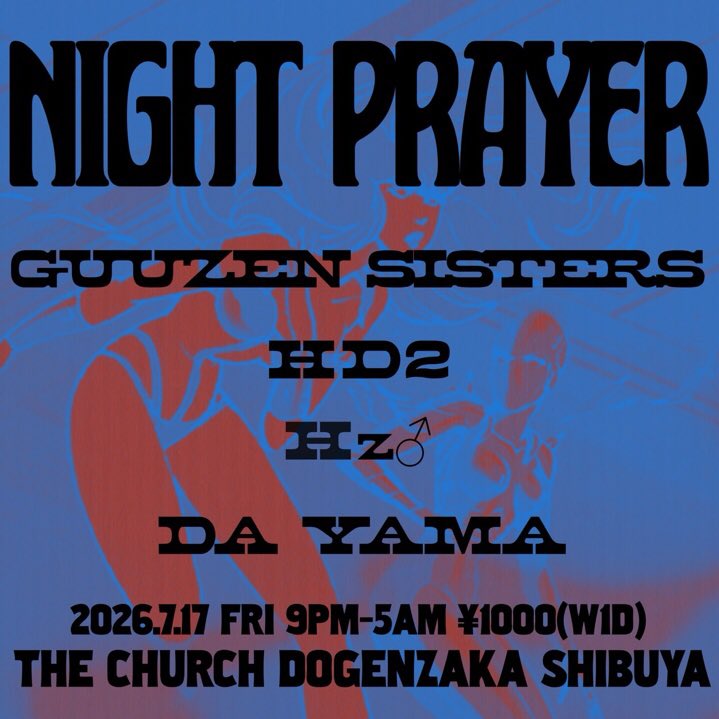 NIGHT PRAYER — 道玄坂教会, 7.17（金）