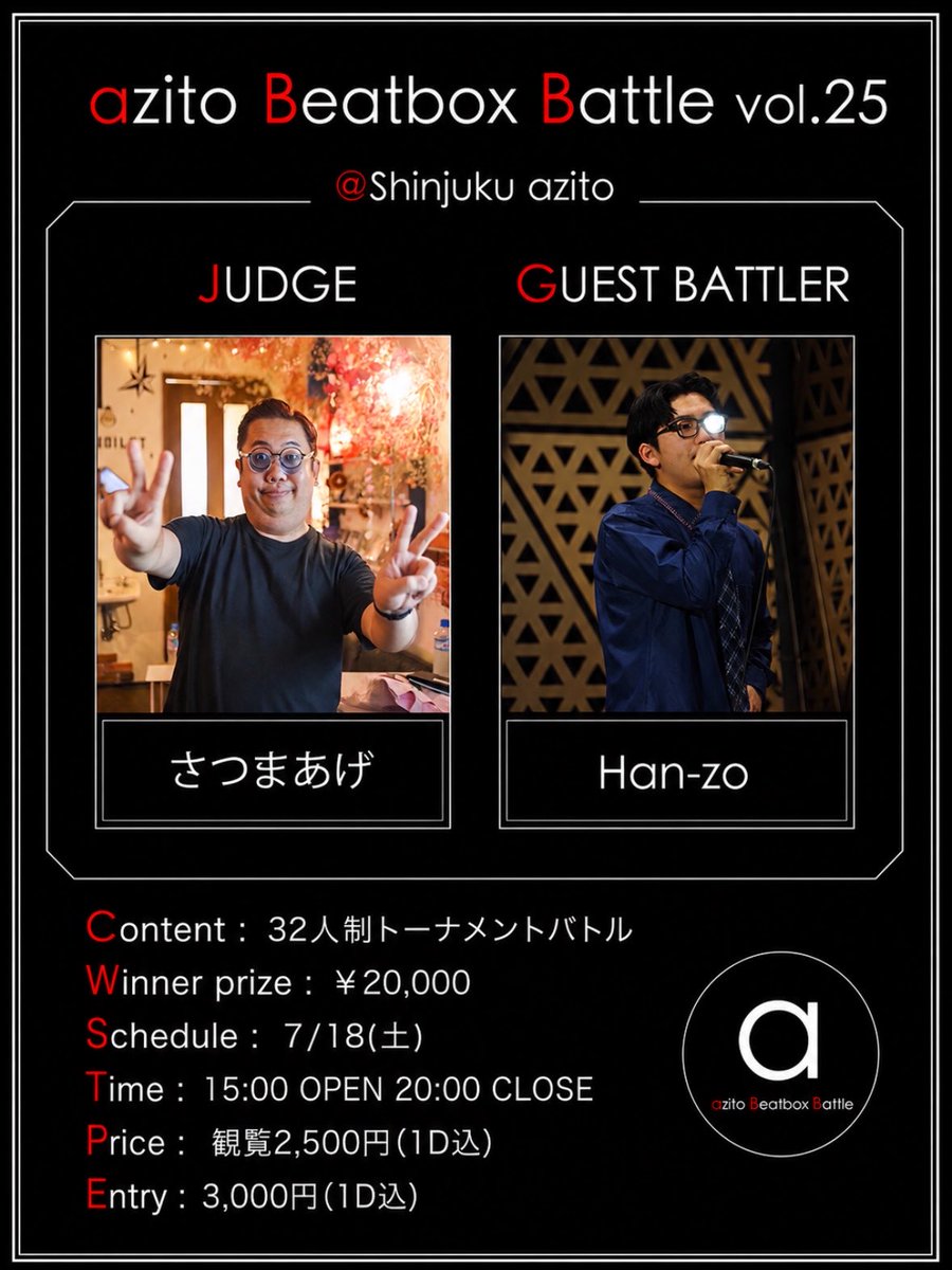 Azito Beatbox Battle vol.25 — 新宿azito, 7.18（土）