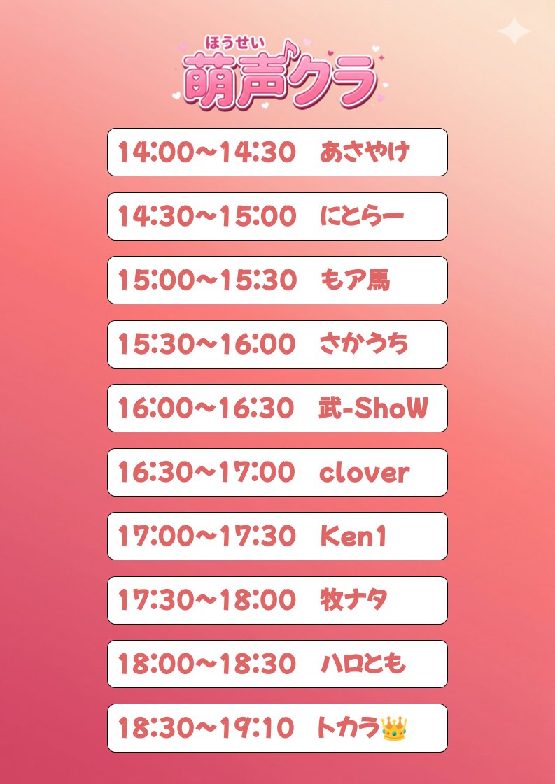 萌声クラ vol.2 — 新宿azito, 7.20（月）
