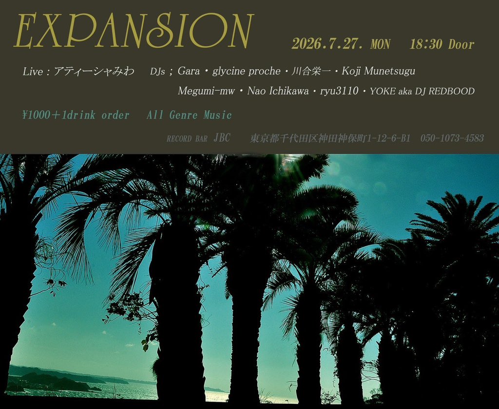 expansion -Dedicated to DJ Kazu in heaven.- — RECORD BAR JBC, 7.27（月）