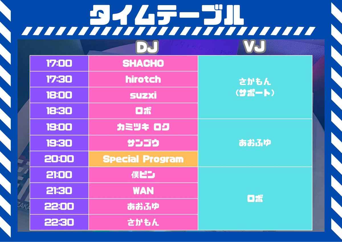 うちらは全力上り坂 26'夏 — アルトト, 7.18（土）