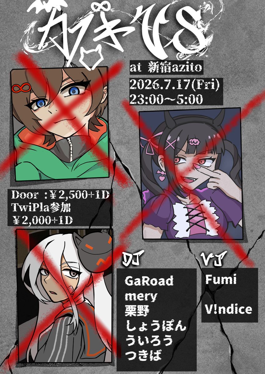 カブキVS — 新宿azito, 7.17（金）