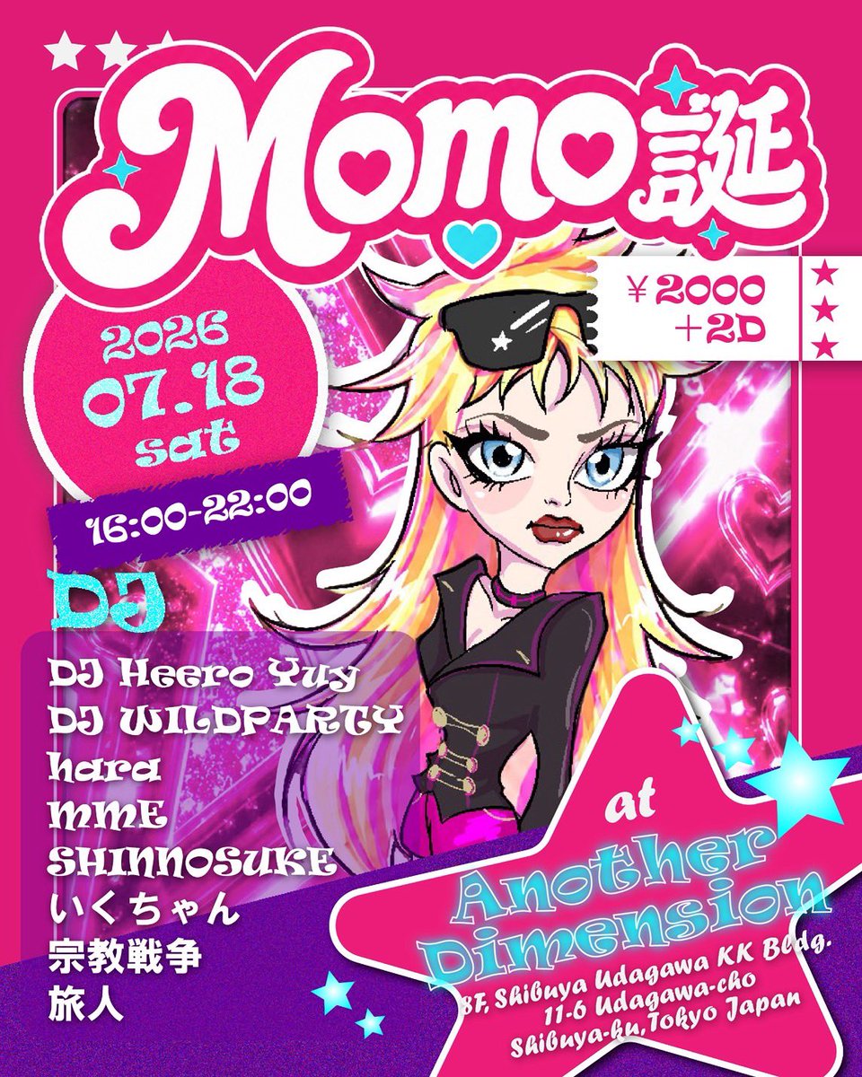  — Another Dimension, 7.18（土）