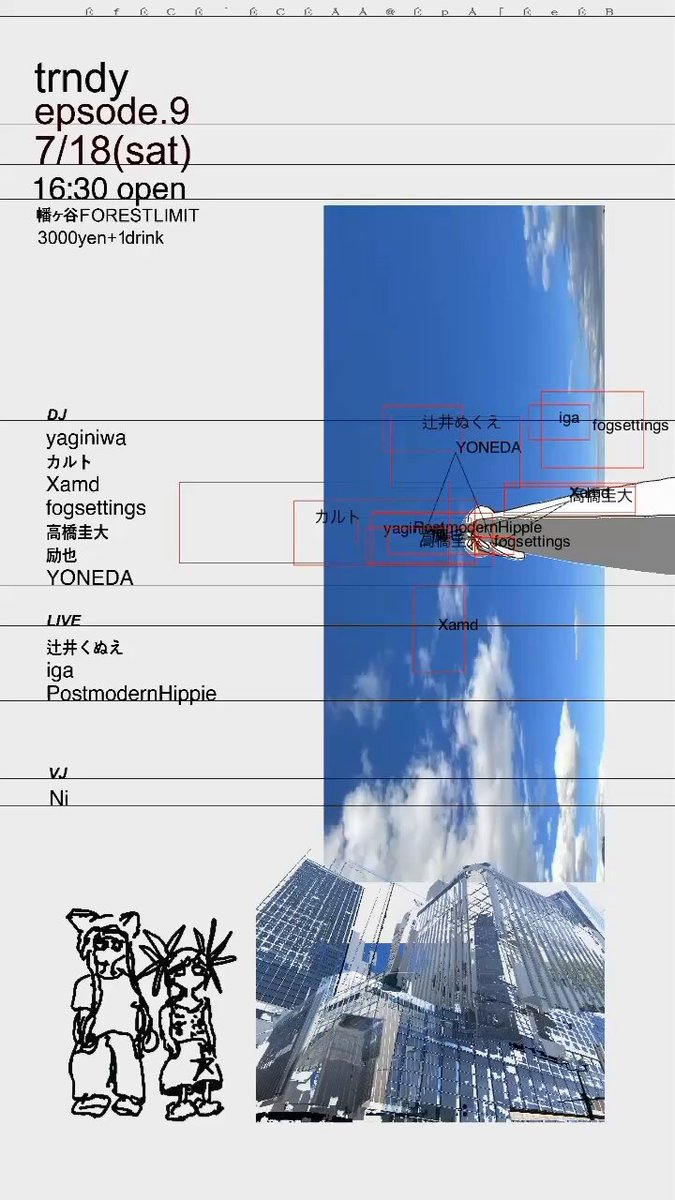 trndy episode.9 — FORESTLIMIT, 7.18（土）