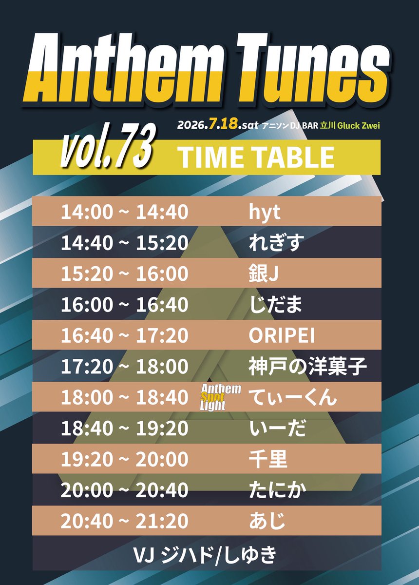 ANTHEM TUNES -vol.73- — Gluck Zwei, 7.18（土）