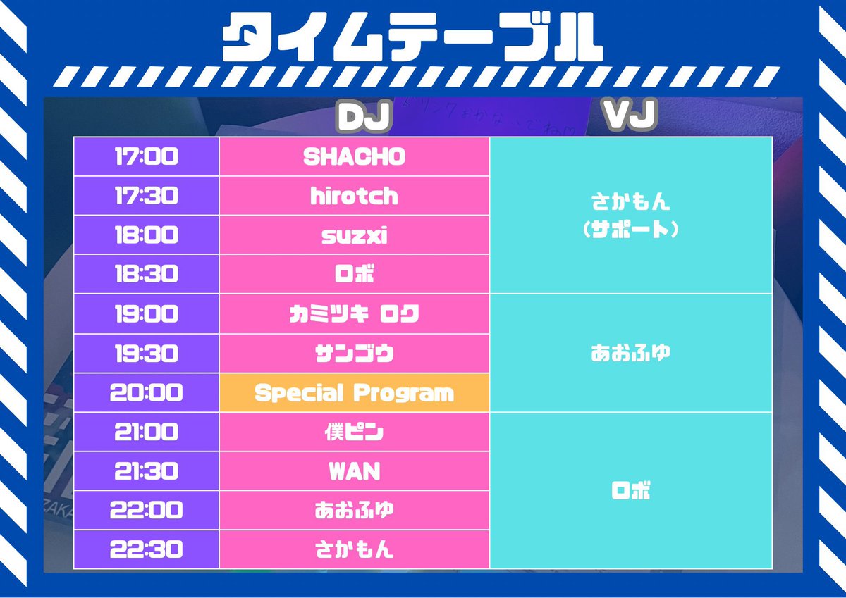 うちらは全力上り坂 26'夏 — アルトト, 7.18（土）