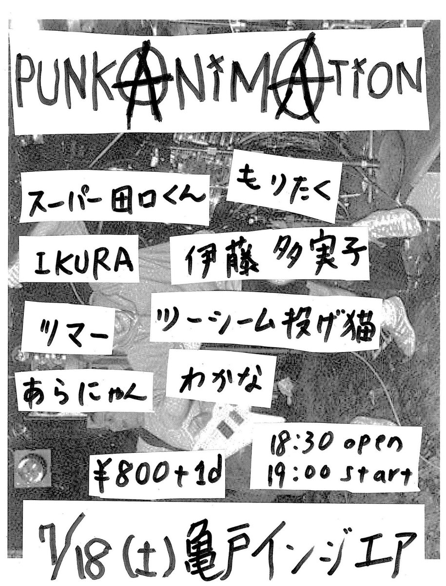 PUNKANIMATION flyer