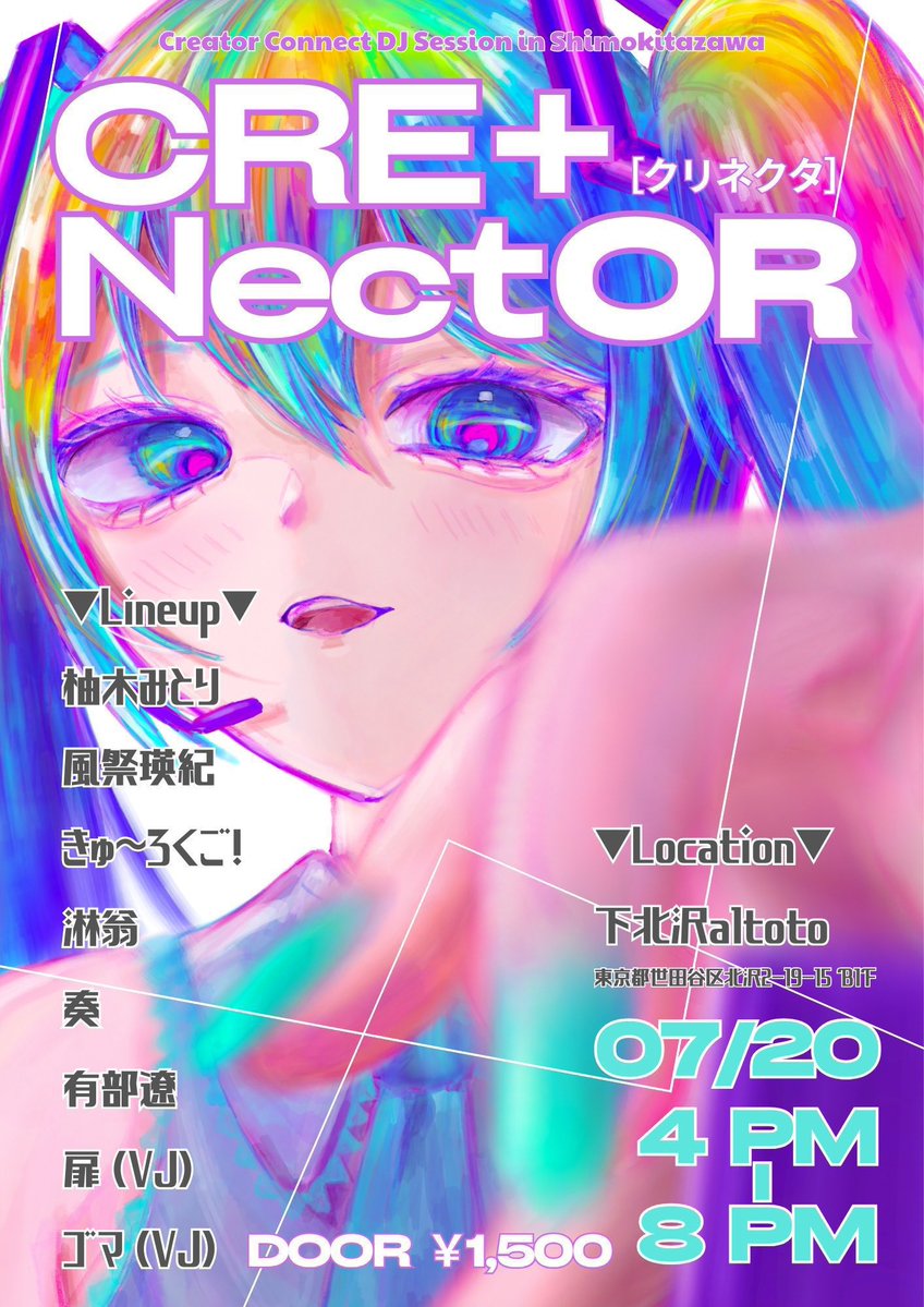 CRE+NectOR Ver.1 — アルトト, 7.20（月）
