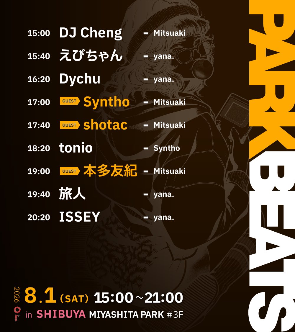 PARK BEATS — or MIYASHITA PARK, 8.01（土）