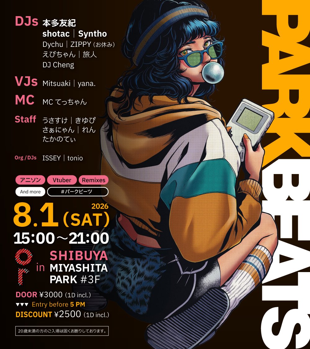 PARK BEATS — or MIYASHITA PARK, 8.01（土）