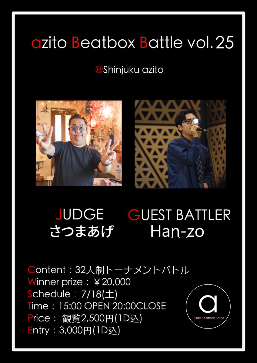 Azito Beatbox Battle vol.25 — 新宿azito, 7.18（土）