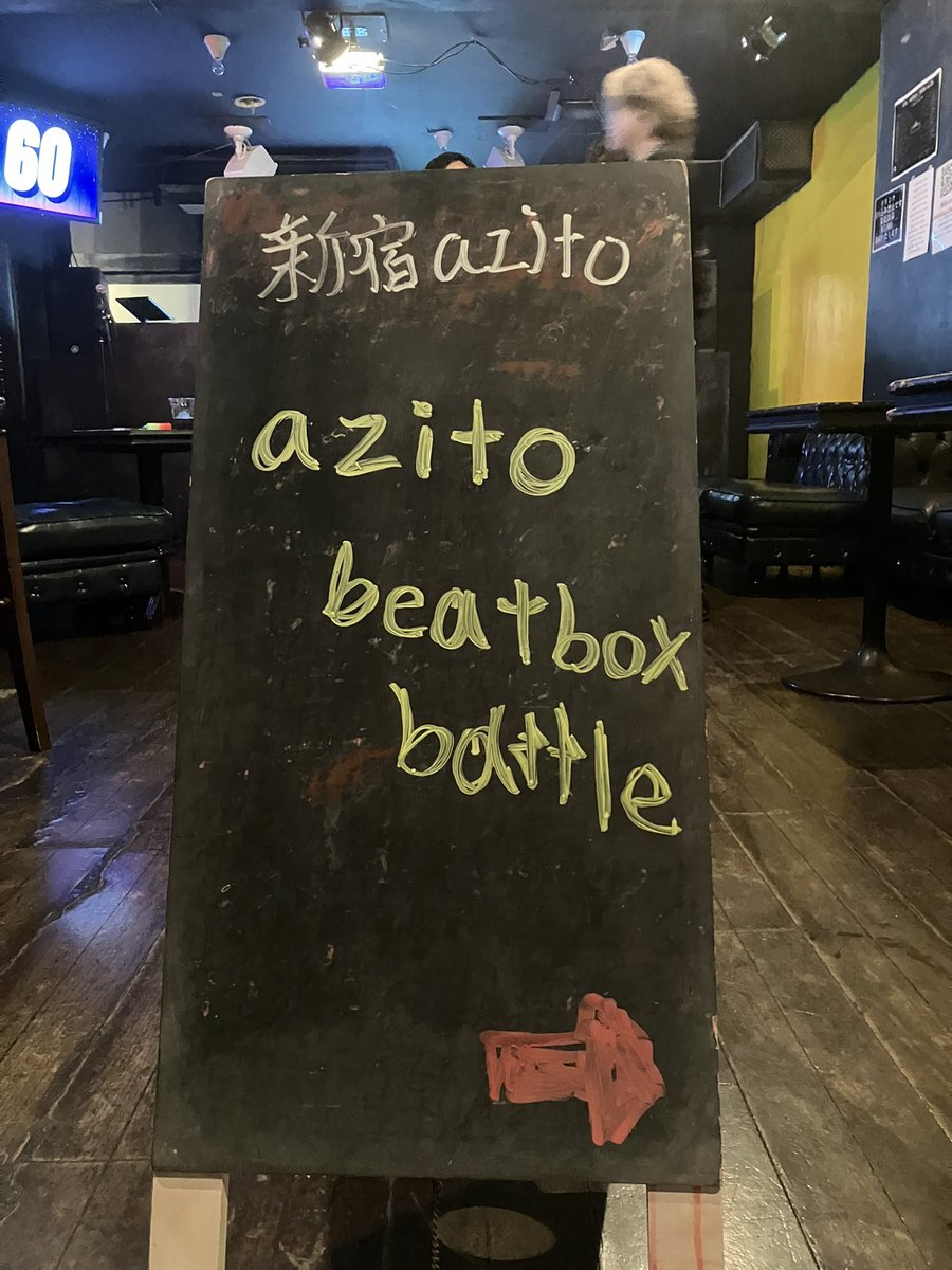Azito Beatbox Battle vol.25 — 新宿azito, 7.18（土）
