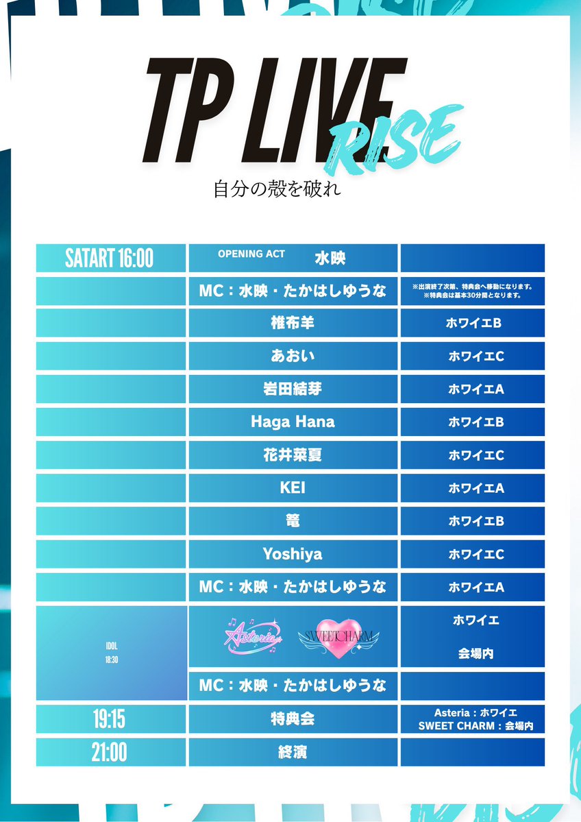  — TwinBox AKIHABARA, 7.18（土）