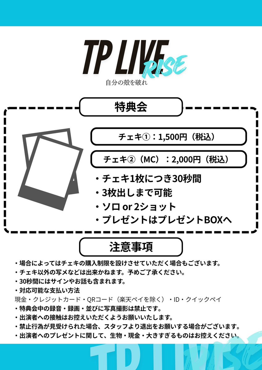  — TwinBox AKIHABARA, 7.18（土）