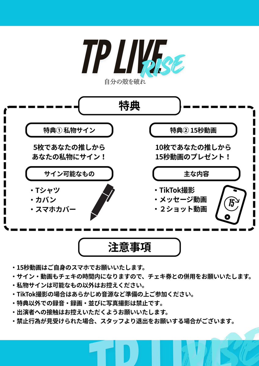 — TwinBox AKIHABARA, 7.18（土）