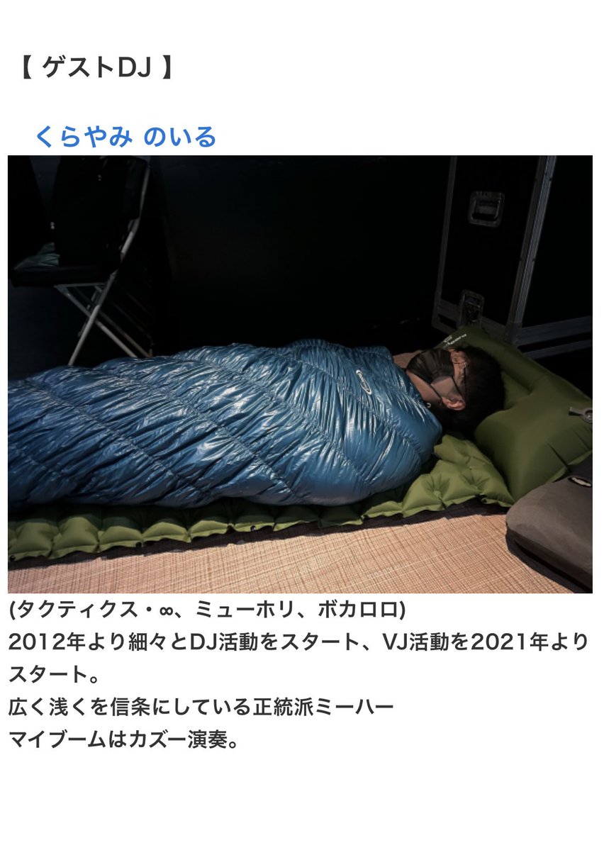 BARなごみ flyer