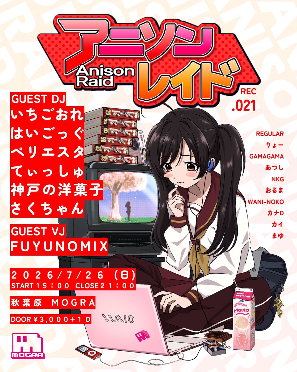 アニソンレイド REC.021 — MOGRA, 7.26（日）