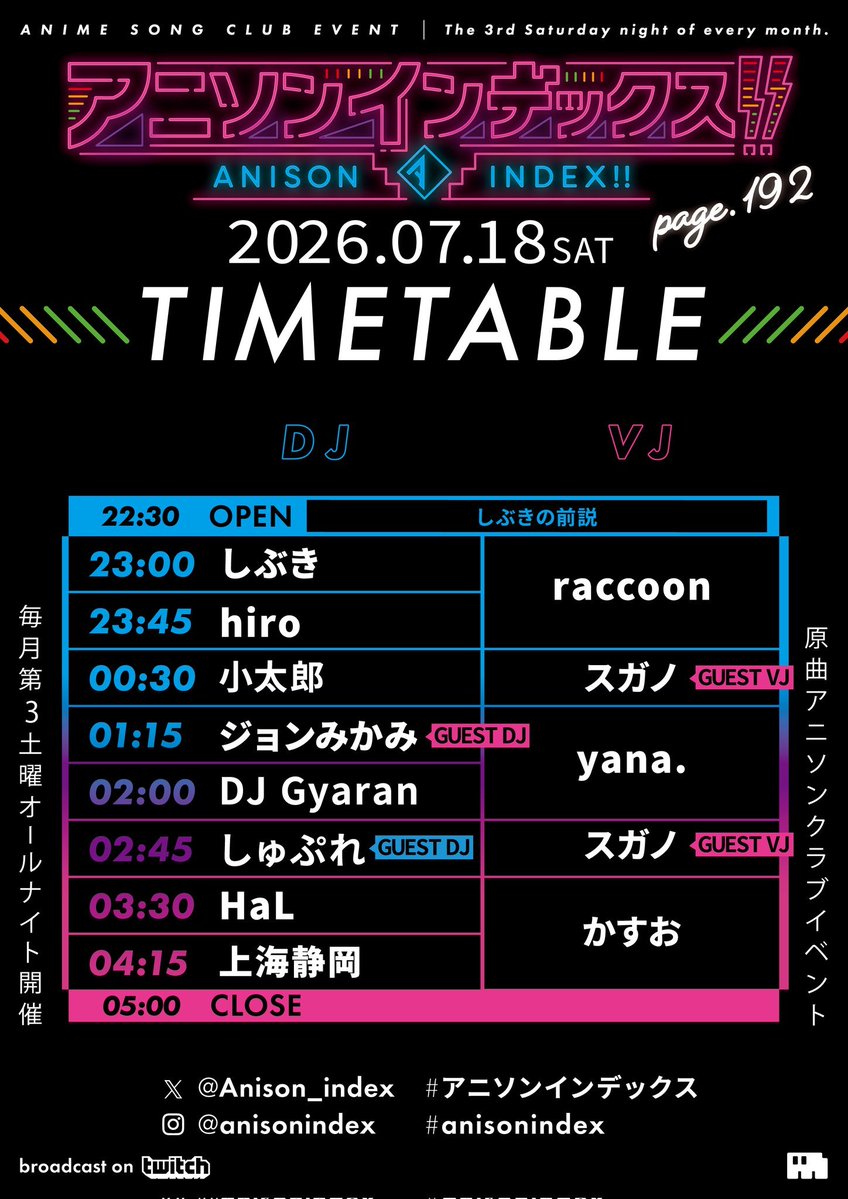 アニソンインデックス!! page.192 — MOGRA, 7.18（土）