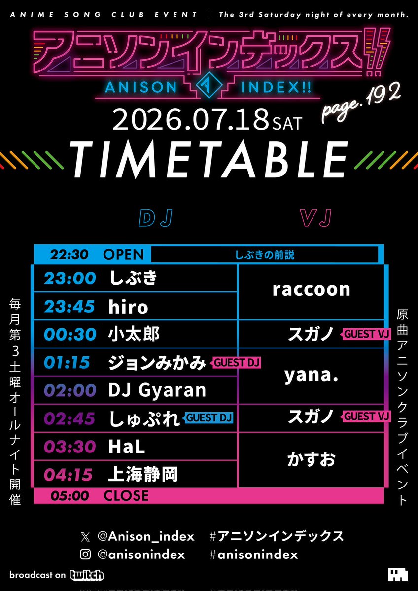 アニソンインデックス!! page.192 — MOGRA, 7.18（土）